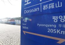 МИР Южная и Северная Кореи символически соединили железные дороги