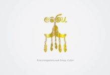 Как помочь сироте с жильем? У благотворительного фонда «Саби» есть решение Как помочь сироте с жильем? У благотворительного фонда «Саби» есть решение