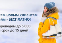 Ньюансы в работе компании «Честное слово» Ньюансы в работе компании «Честное слово».