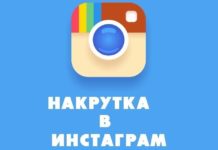 Классная накрутка лайков для инстаграма в INSTABAR Классная накрутка лайков для инстаграма в INSTABAR