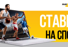 Париматч: выгодные ставки на киберспорт у букмекера Париматч: выгодные ставки на киберспорт у букмекера