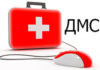 Добровольное медицинское страхование – гарантия своевременной помощи Добровольное медицинское страхование – гарантия своевременной помощи