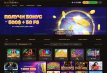 Условия и обслуживание клиентов в казино Плей Фортуна Условия и обслуживание клиентов в казино Плей Фортуна