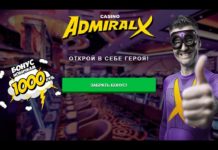 Уникальные возможности казино admiral-x admiral-x-casino
