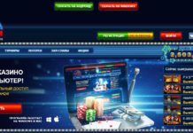 Шикарная азартная обстановка в казино Вулкан 24 Шикарная азартная обстановка в казино Вулкан 24