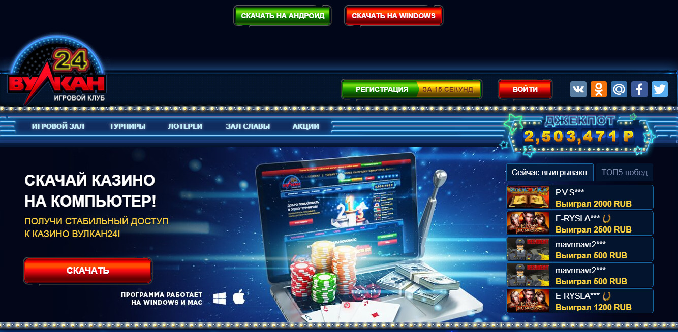 Шикарная азартная обстановка в казино Вулкан 24