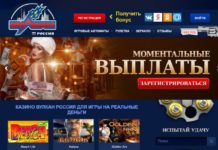 Безмятежный отдых и развлечения в club vulkan russia pro Безмятежный отдых и развлечения в club vulkan russia pro