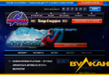 Какие есть развлечения и игры в казино Вулкан Платинум Какие есть развлечения и игры в казино Вулкан Платинум