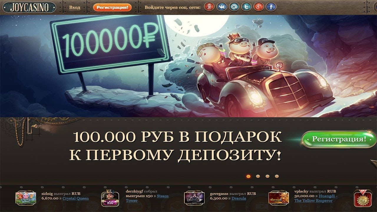 Joycasino промокод joycasino official game