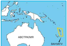 Гражданство Вануату. Самое быстрое оформление второго паспорта, но не только… Гражданство Вануату. Самое быстрое оформление второго паспорта, но не только…