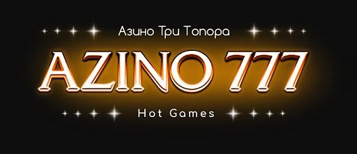 Посетите непременно развлечения в casino 777 Azino