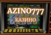 Лучше не найти казино, чем азино777 официальный сайт Лучше не найти казино, чем азино777 официальный сайт