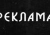 Заказать рекламу Заказать рекламу