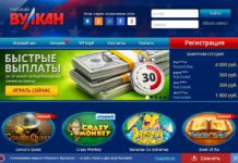 Почему стоит посещать казино Русский Вулкан Почему стоит посещать казино Русский Вулкан