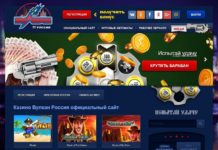 Бесконечное наслаждение азартом в Вулкан Россия Бесконечное наслаждение азартом в Вулкан Россия