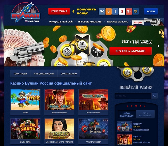 Бесконечное наслаждение азартом в Вулкан Россия