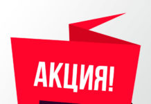 Акции и скидки в одном месте Акции и скидки в одном месте