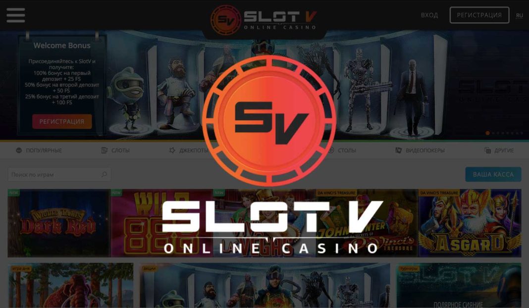 Незабываемое Slot V casino в интернете