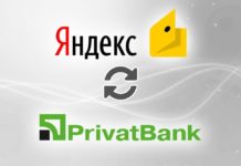 Вывод Яндекс денег на приват 24 Вывод Яндекс денег