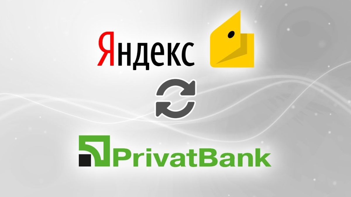 Вывод Яндекс денег