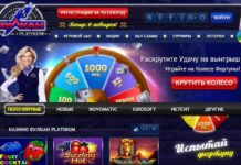 Почему стоит играть в казино Вулкан Платинум Почему стоит играть в казино Вулкан Платинум