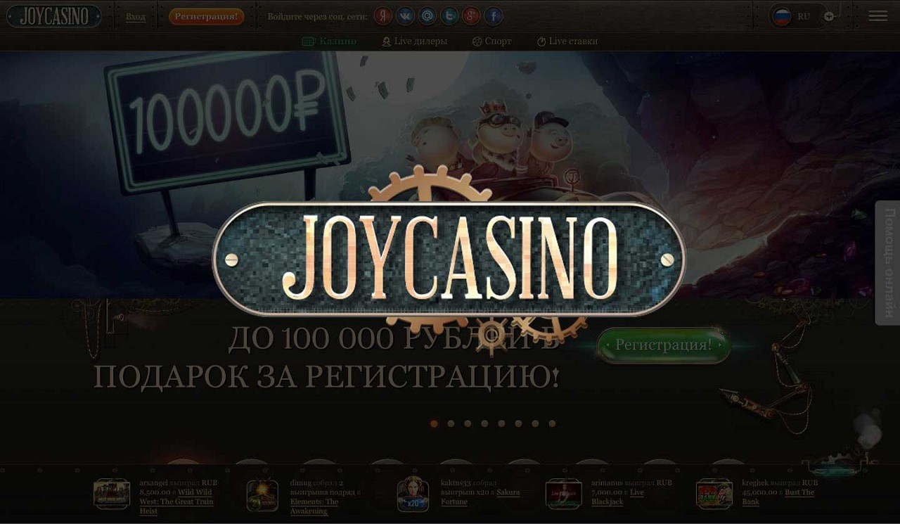Почему много геймеров предпочитают Joy Casino