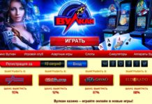 Очень яркое и запоминающееся казино vulkan Очень яркое и запоминающееся казино vulkan