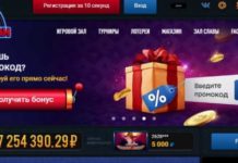 Что может предложить казино Вулкан Что может предложить казино Вулкан