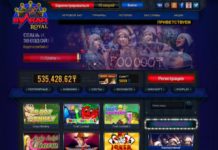 Разные неожиданные рекламные предложения в казино Вулкан Рояль Разные неожиданные рекламные предложения в казино Вулкан Рояль