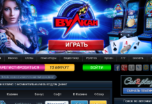 Чем разнообразно Вулкан казино онлайн Чем разнообразно Вулкан казино онлайн