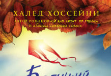 5 популярных книг, достойных читательского внимания