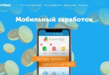 Непростое приложение для мобильного