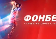 Где лучше делать ставки на спорт