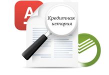 Влияние платежей ЖКХ на кредитную историю