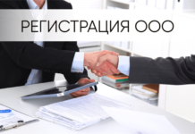 Бизнес структуры и их особенности