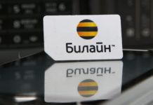 Тарифы Билайн для организаций