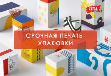 Типография Зетапринт