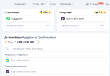 Топ-7 ситуаций, когда стоит воспользоваться услугами онлайн-обменника: советы