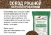Как солод может изменить вкус вашего домашнего хлеба
