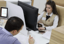 Банкротство физических лиц через МФЦ