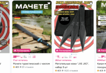 Как выбрать мачете